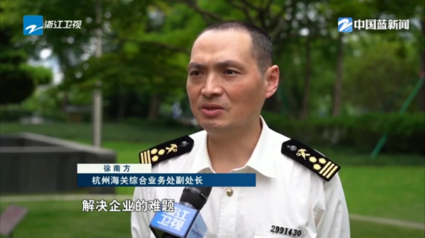 炒股配资之家 浙江积极参与跨境贸易便利化专项行动